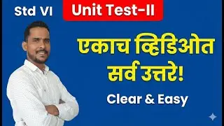 Std 6 English Answer Key | Unit Test&ndash;II | संपूर्ण उत्तरसूची व स्पष्टीकरण (2025&ndash;26)