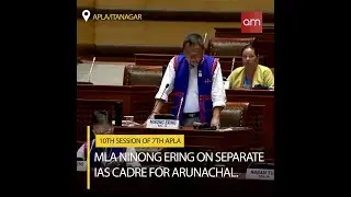 MLA Ninong Ering on separate IAS cadre for Arunachal.