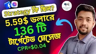 🔥$5.59 এ 136 টার্গেটেড মেসেজ | Facebook Ads Message Campaign Strategy | Meta Ads 2025 | Message Ads