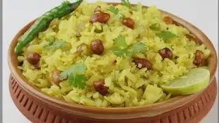 पोहा तो बहुत खाया होगा पर इस तरह से नहीं बनाया होगा, एक बार जरूर बनाकर देखे खिला खिला Soft Poha.