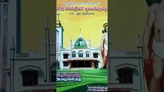 நமது பாதுகாவலர் புனித செபஸ்தியார் திருவிழா அழைப்பிதழ் 2026. #miracles #lifeisbutadream #prayers