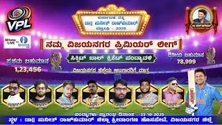 VIJAYANAGAR PREMIER LEAGUE 2025 || DAY-3 || HOSPET