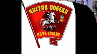 Урок Самбо  Дети Учимся делать чистые броски в борьбе