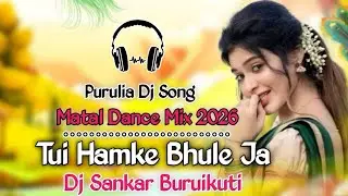 Tui Hamke Bhule Ja Purulia Dj Song 2026 !! Mbj Matal Dence Mix!! Dj Sankar Babu Buruikuti !! Ho Dj 