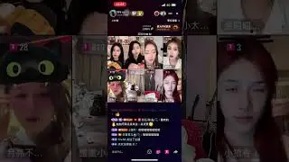2025/11/12PPL會泡（玲爺）直播錄屏（01:56）