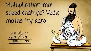 Nikhilam Navatashcaramam Dashatah for multiplication case 2