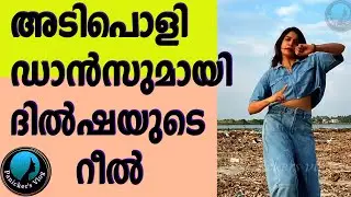 Disha Prasannan reels1312 |dilsha |Panickers vlog |dr robin |Dilsha prasannan