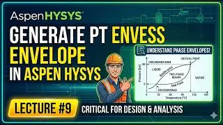 Генерация огибающей PT в Aspen HYSYS &mdash; Лекция № 9