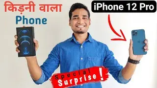 I phone 12 Pro Unboxing 🔥 | AIB Tech Style | Special Surprise on Special Ocassion