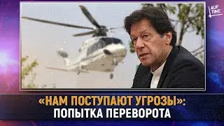 &laquo;Нам поступают угрозы&raquo;: заговор против Хана [English subtitles]