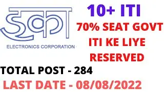 ECIL Apprenticeship 2022 Kaise bhare