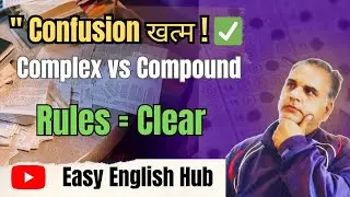 Complex ❌ Compound ❌ | Yahi Jagah Confusion Hota Hai | 4th Grade English Grammar