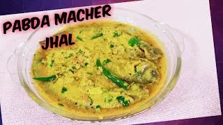 |BARITE TOIRI BIYEBARIR MOTO TASTY PABDA MACHER JHAL | | TASTY PABDA FISH RECIPE |
