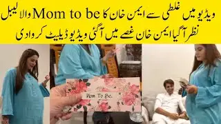 Finally Aiman Khan's Pregnancy News Confirmed By This Video #aimankhan
