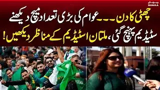 Cricket Fans Reached at Multan Stadium | Pak vs Eng | 2nd Test Match