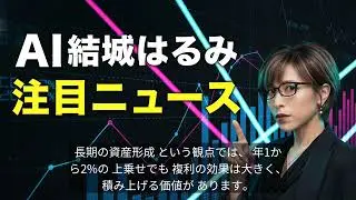 【検証】米国株オプション「年利39%」は嘘？カバードコールとプット売りの現実をプロが解説【2025年12月02日】