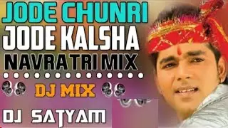 Jode Chunri - Jode Kalsha | Pawan Singh | Navratri Special Mix | Dj Satyam Dumra | Remix Song