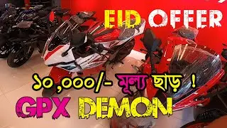 Gpx Demon 165rr Eid offer cashback price in bd | Eid-ul-Adha Offer 2023 | Eid Offer | Mamun Vlogs360