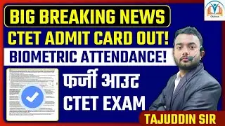 CTET Biometric Attendance |Admit Card Out!