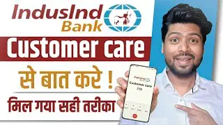 Indusind bank customer care se kaise bat kre | indusind bank customer care nummer