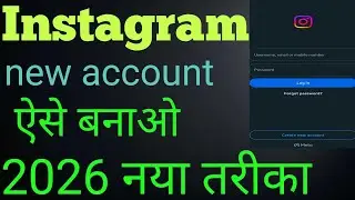 Instagram new account kaise । banaye How to create Instagram account