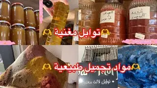 جولة عند محل لبيع توابل مغنية و مواد تجميل طبيعية و عسل حر زيت زيتون و جميع الأعشاب… متراطوش 🫶🫶