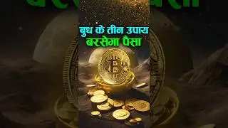 Attract #Money Instantly #Mercury Planet #Remedies to Attract Wealth FAST! 💰 | Boost your #Finances
