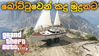 හුලන් බලෙන් කදු මුදුනට නගිමුද 🌬️🚤|Climbing the Highest Mountain with a Boat |GTA V ||2025 EPISOD 304