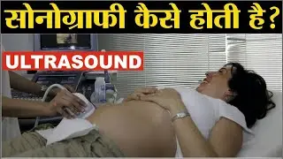 Ultrasound kaise hota hai #motivational# viral# lifelite #lifestyle #yoga #life #health #doctor