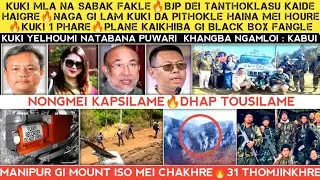 Kuki MLA na sabak🔥Nongmei kapsilame🔥BJP dei tanthoklasu kaide haire🔥Naga lam kuki da pithokle haigre