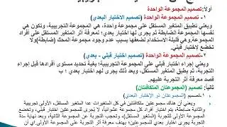 wmvىمناهج البحث التربوي .. المرحلة الثالثة