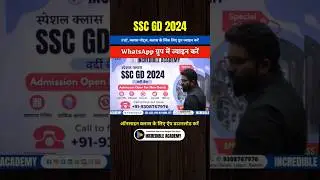 SSC GD 2024 || MISSION SSC GD 2024 #sscgd #sscgd2024 #sscgd2023 #sscgdonlineclass