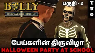 BULLY GAMEPLAY TAMIL | PART 2 | HALLOWEEN PARTY AT SCHOOL 😂