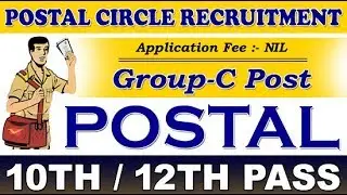 Indian Postal Circle Group C Recruitment 2018 | Government Jobs Alert