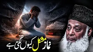 The Real Reason Prayer Feels Heavy on the Heart | Dr Israr Ahmed - Salah Importance