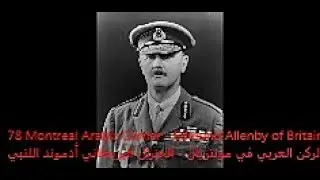 78 Montreal Arabic Corner   Edmund Allenby