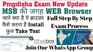 Pmgdisha New Exam Process In WEB MSB की जगह WEB में कैसे लेते है Exam And Install Full Process Step