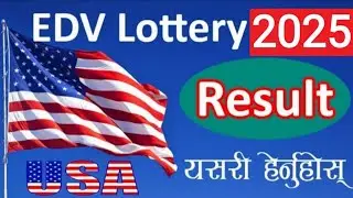 EDV Result 2025 | How To Check EDV Result 2025 I Electronic Diversity Visa Lottery Result in Nepali