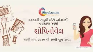 Shopinovel Intro