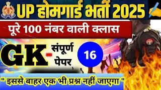 Up Homeguard Gk Top 100 Question Answer | Up Homeguard Previous Year Question Paper | Up Gk Class 