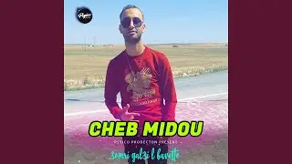 3omri Gal3i L Bavette