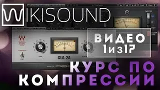 01 из 17 - Что такое компрессор и как он работает