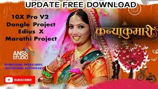 Free Update Download: Kanyakumari Marathi Wedding Project | Edius X | #AnssStudio 9654444600
