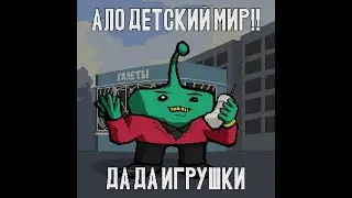 Гадбрейкерс чуть-чуть и Скайрим ваш любимый (Если Поил или Пипа оживут, то может видосы)