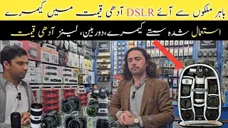 Dslr Camera|Camera Market|Cannon,Sony, Second Hand Camera|Wholesale Karkhano Market Peshawar