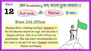Word Power Made Easy By Norman Lewis Session 12| Vocabulary Words | Root Words