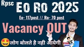 RPSC EO/RO 2025 New Vacancy | Eo Ro Latest Update #eoro2025 | Rajasthan New Vacancy 2025 | EORO 2025