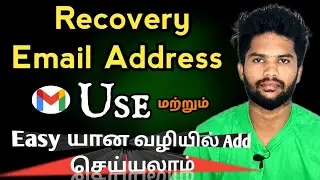 Recovery Email Use Tamil / How to Add Recovery Email Easy Way / See Your Recover Email Easily
