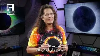 كسوف الشمس 101 - المعيار الدولي ISO 12312-2 لنظارات الكسوف