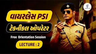 વાયરલેસ PSI | ટેકનીકલ ઓપરેટર | Free Orientation Session | LECTURE : 02 | LIVE@01PM #gyanlive #police